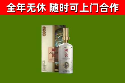 南通回收国窖1573价格