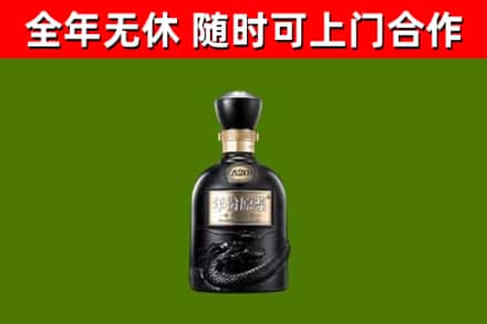 南通烟酒回收古20酒.jpg