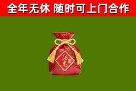 南通烟酒回收酒鬼酒.jpg